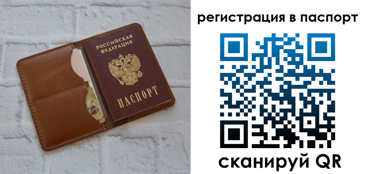 временная регистрация в Омутнинске