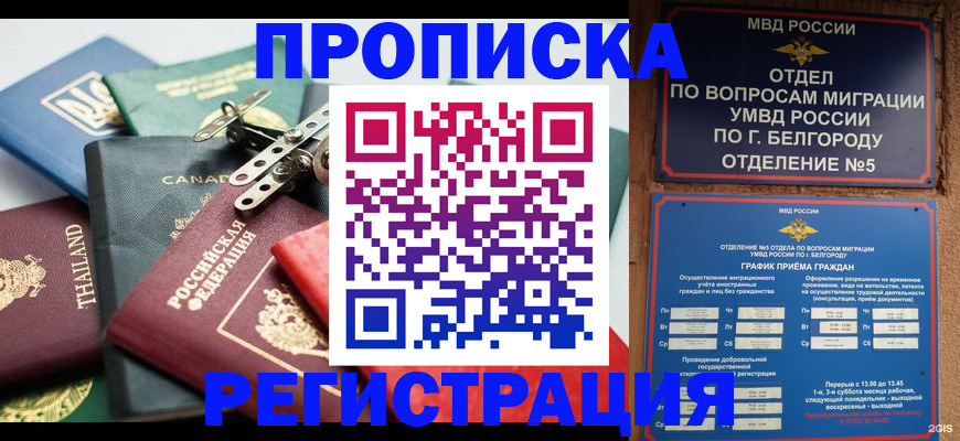 временная регистрация недорого в Омутнинске