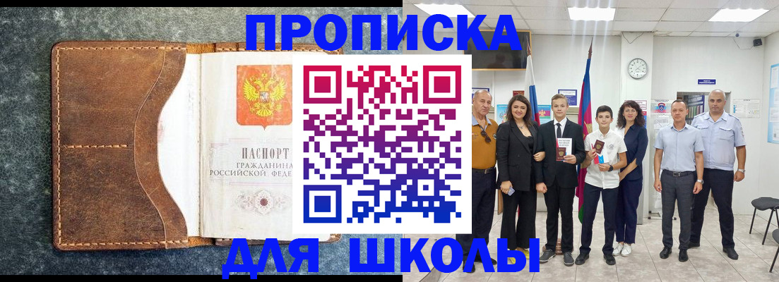 временная прописка в Омутнинске